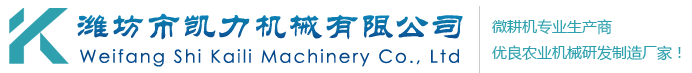 高雄今晚澳门开奖结果2021年11月23号开奖市凱力機械有限公司